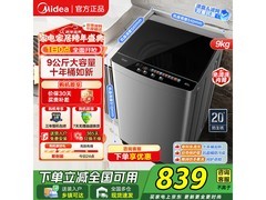 美的9kg波轮洗衣机直降，到手713元