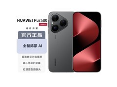 华为Pura 80 5G手机补贴后低至4125元