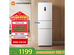 米家256L风冷三门冰箱1019元抢