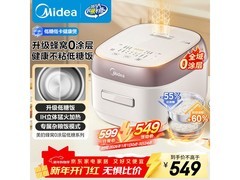 美的IH低糖电饭煲PLUS会员特惠低至398元