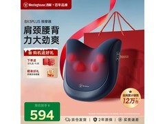 西屋BX3 plus按摩仪深邃蓝款钜惠