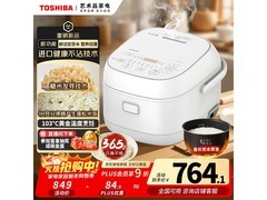 东芝3L电饭煲特惠，到手低至586元