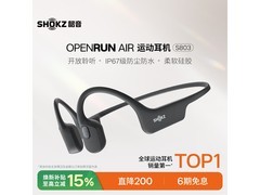 韶音OpenRun Air S803耳机优惠低至500元