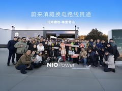 蔚来换电站贯通滇藏线 助力长途出行