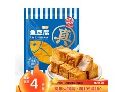 海欣260g鱼豆腐大放价！满减满折后21.8元速囤