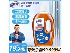 老管家1L多用途消毒液，满减后24.9元速抢！