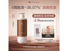 Off&amp;Relax防脱洗发水10ml，京东试用到手仅69元！