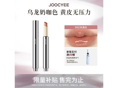 酵色562固体唇蜜口红，满103减57，到手仅59元！