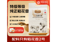 One's Member 5kg 特等五常大米，稻花香 2 号仅 69.9 元！