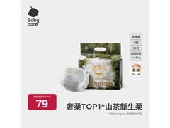 babycare山茶花S码纸尿裤30片装，到手仅79.6元！