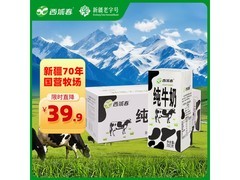 西域春纯牛奶整箱购，满减打折，到手仅 36.9 元