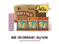 白象40袋混合口味干脆面，券后18.9元，还有满减！