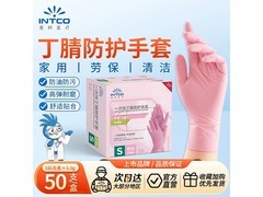 英科医疗S码粉色丁腈手套50支装，仅11.8元！