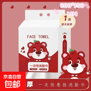 可爱熊悬挂式洗脸巾100抽仅5.2元，速来抢购！