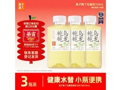 果子熟了栀栀乌龙3瓶仅12.9元，0糖0脂0能畅饮