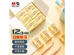 晨光12块装4B中号橡皮擦，仅3.9元速囤！