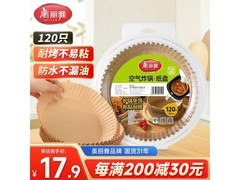 美丽雅空气炸锅专用纸120只，满减后17.9元速抢