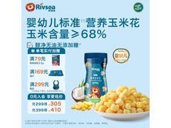 禾泱泱婴幼儿玉米花，满减满折，到手仅32.8元！