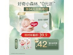 好奇小森林M码纸尿裤促销，多档满减到手仅39.9元
