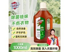净佰俐1000ml衣物除菌液，满减后22元速抢！
