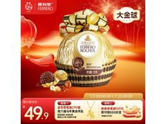 费列罗125g金色大金球巧克力，到手仅48.9元！