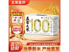 道台府2025新磨五常长粒香米，10斤49减11仅38.9元