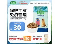 麦富迪藻趣儿成犬粮，满减优惠，2.5kg 仅 30 元！