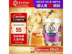 同仁堂50g安徽贡菊，多档满减，到手仅54.9元！