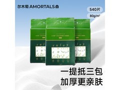 尔木萄加厚加大洗脸巾，满减后59.9元速囤！