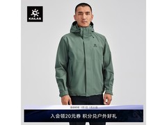 凯乐石男士猎风冲锋衣，活动低至1080元