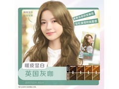 莉婕泡泡染发剂英国灰咖色33元包邮