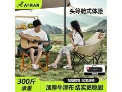 Aoran户外月亮椅特价，到手仅24.86元