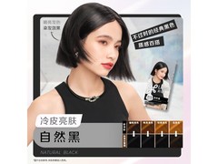 莉婕花王泡泡染发剂自然黑33元包邮