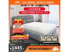 喜临门云朗3.0床垫1036元