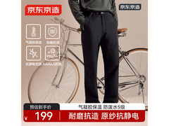 京东京造男士温控软壳裤