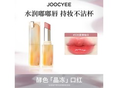 酵色口红京东特惠，2支低至一支22元！