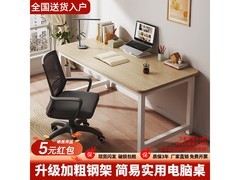 木匠印记白橡木电脑桌79元