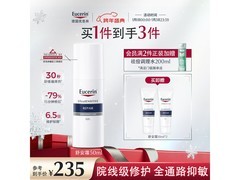 优色林舒安霜50g限时抢购