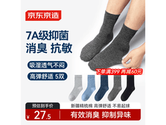 京东京造男士5双装抑菌棉袜低至15.95元