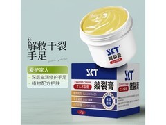 SKT护足霜防裂保湿，领券直降仅9.9元