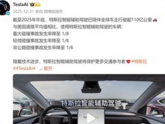 特斯拉FSD V14实现跨美无接管驾驶，Robotaxi全球布局加速