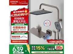 箭牌AE34126HGG四功能花洒套装热卖