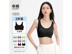 幸棉女士内衣盲盒2件装，到手仅59元！