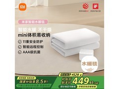 米家 1.5 米双人智能水暖毯，398.65 元速抢