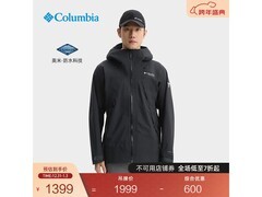 Columbia钛金男款冲锋衣热卖