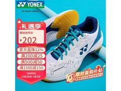 YONEX SHB101CR羽毛球鞋低至202元！