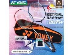 YONEX弓剑5I-2CR对拍291元