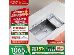 箭牌纳米水槽京东特惠，低至481元