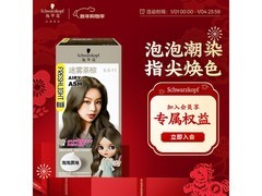 施华蔻迷雾茶棕泡泡染发剂19.9元