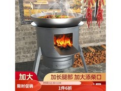 嘉辉柴火炉58cm加厚款157元抢